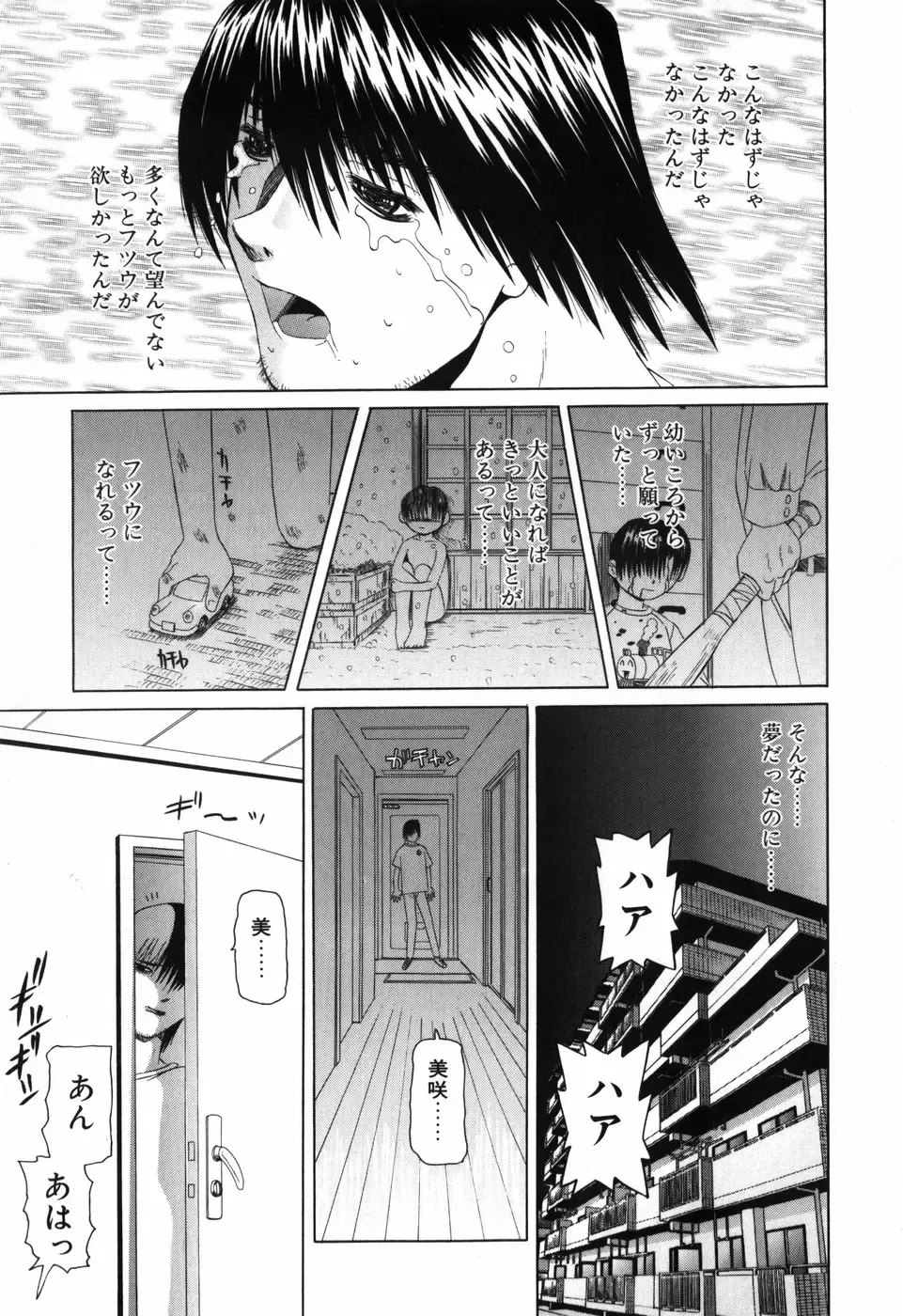 [Mihoshi Kurage] Imouto no Daina Toko Fhentai - Page 22