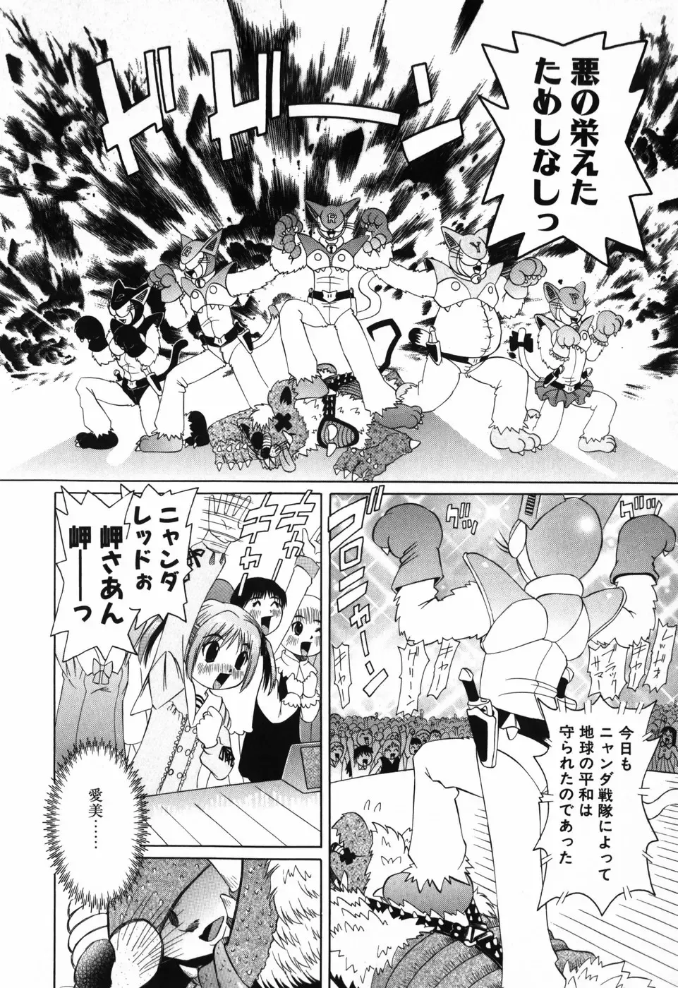 [Mihoshi Kurage] Imouto no Daina Toko Fhentai - Page 29