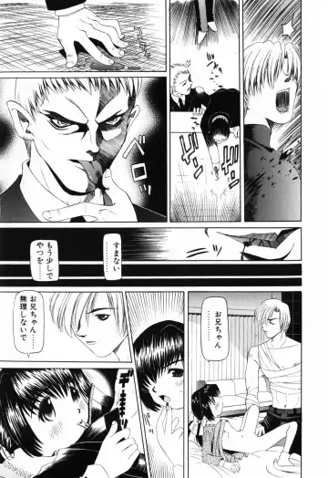 [Mihoshi Kurage] Imouto no Daina Toko Fhentai - Page 112