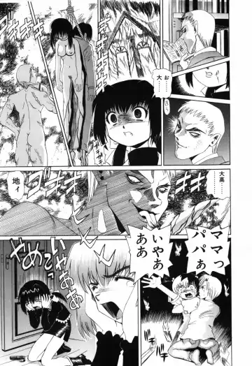 [Mihoshi Kurage] Imouto no Daina Toko Fhentai - Page 116