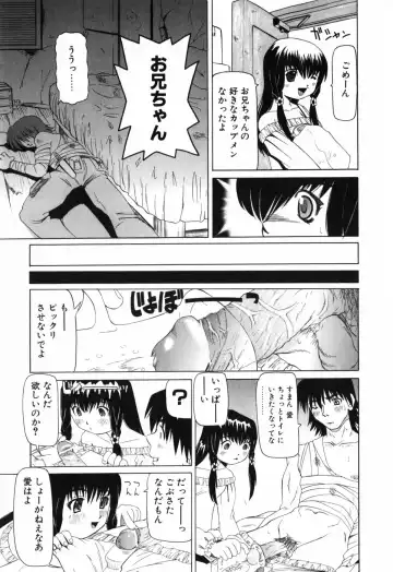 [Mihoshi Kurage] Imouto no Daina Toko Fhentai - Page 130