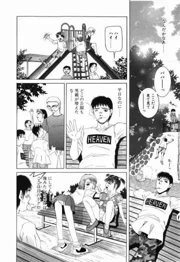 [Mihoshi Kurage] Imouto no Daina Toko Fhentai - Page 149