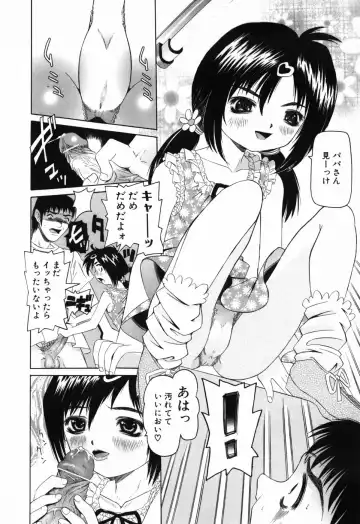 [Mihoshi Kurage] Imouto no Daina Toko Fhentai - Page 151