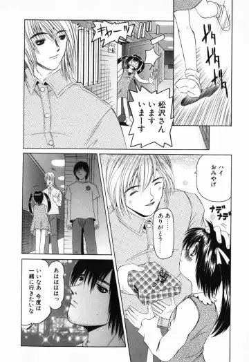 [Mihoshi Kurage] Imouto no Daina Toko Fhentai - Page 19