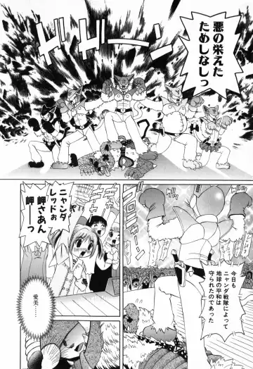 [Mihoshi Kurage] Imouto no Daina Toko Fhentai - Page 29