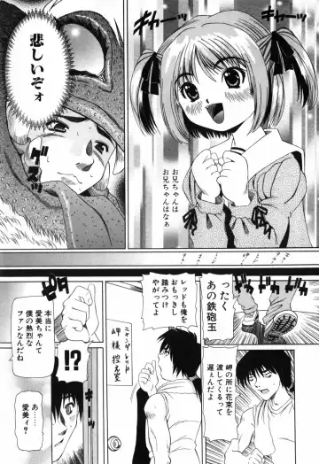 [Mihoshi Kurage] Imouto no Daina Toko Fhentai - Page 30