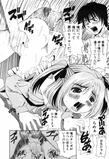 [Mihoshi Kurage] Imouto no Daina Toko Fhentai - Page 39