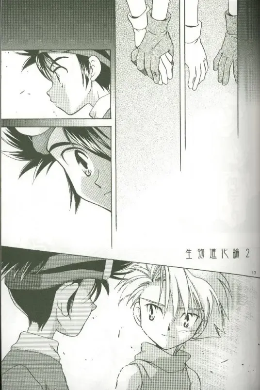 [Saitoh Maho] Cyber Frontier Fhentai - Page 11