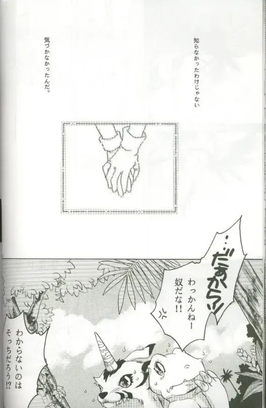 [Saitoh Maho] Cyber Frontier Fhentai - Page 12