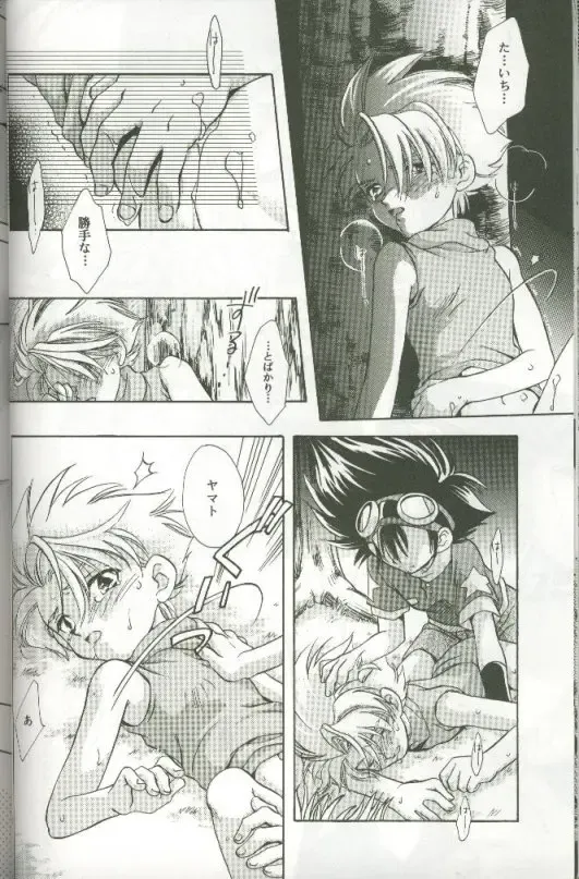 [Saitoh Maho] Cyber Frontier Fhentai - Page 16