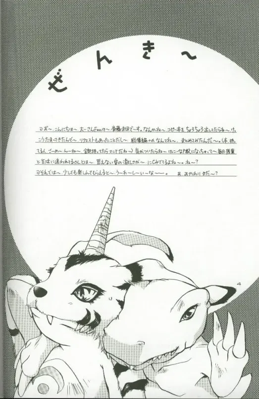 [Saitoh Maho] Cyber Frontier Fhentai - Page 2