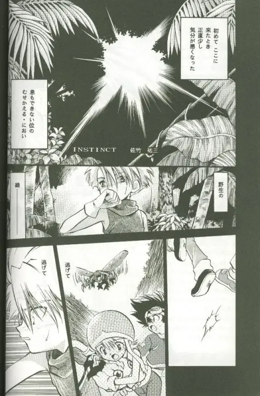 [Saitoh Maho] Cyber Frontier Fhentai - Page 20