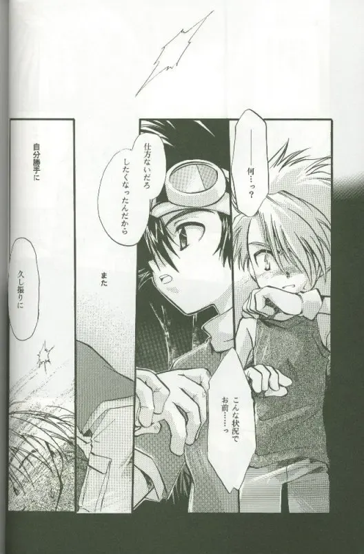 [Saitoh Maho] Cyber Frontier Fhentai - Page 22