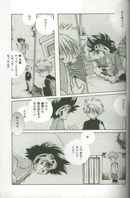 [Saitoh Maho] Cyber Frontier Fhentai - Page 23