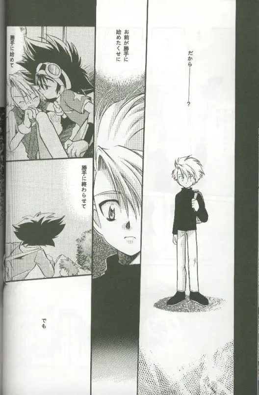 [Saitoh Maho] Cyber Frontier Fhentai - Page 24