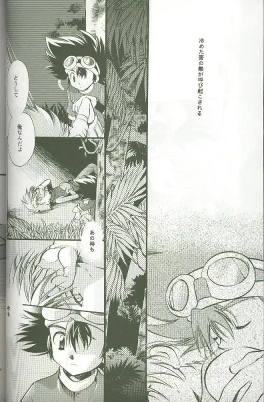 [Saitoh Maho] Cyber Frontier Fhentai - Page 26