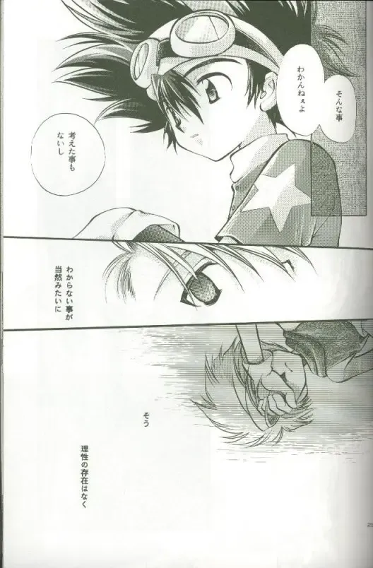 [Saitoh Maho] Cyber Frontier Fhentai - Page 27