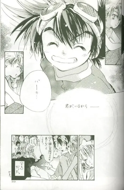 [Saitoh Maho] Cyber Frontier Fhentai - Page 31