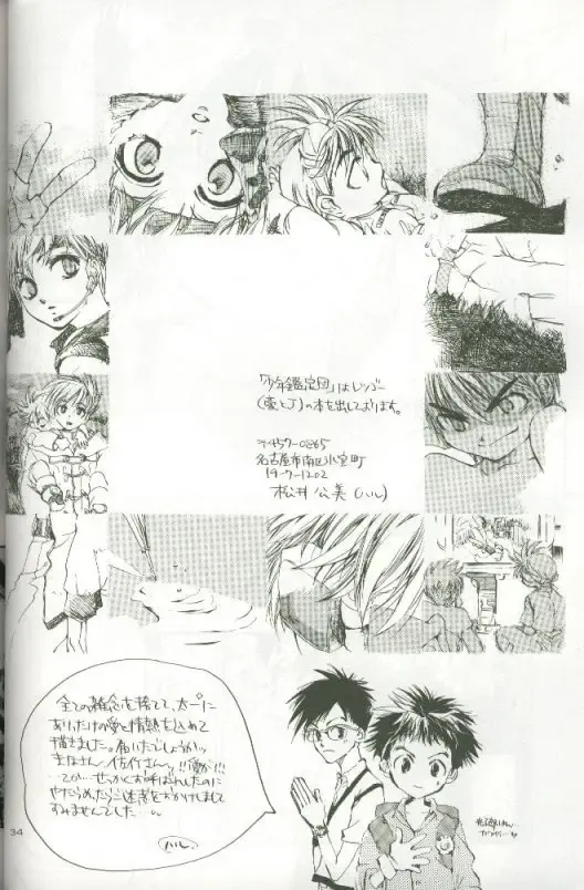 [Saitoh Maho] Cyber Frontier Fhentai - Page 32