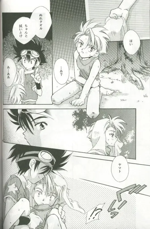 [Saitoh Maho] Cyber Frontier Fhentai - Page 36