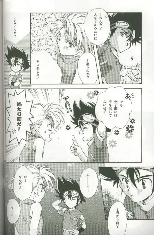 [Saitoh Maho] Cyber Frontier Fhentai - Page 38