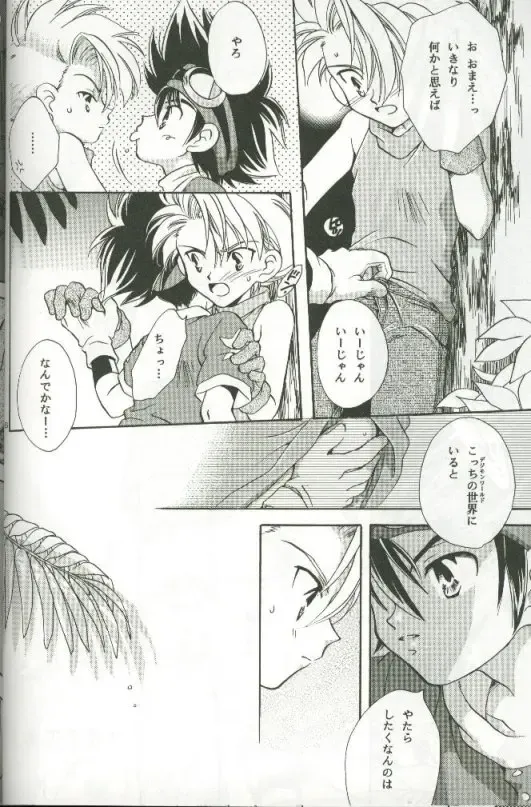 [Saitoh Maho] Cyber Frontier Fhentai - Page 4