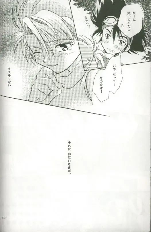 [Saitoh Maho] Cyber Frontier Fhentai - Page 46