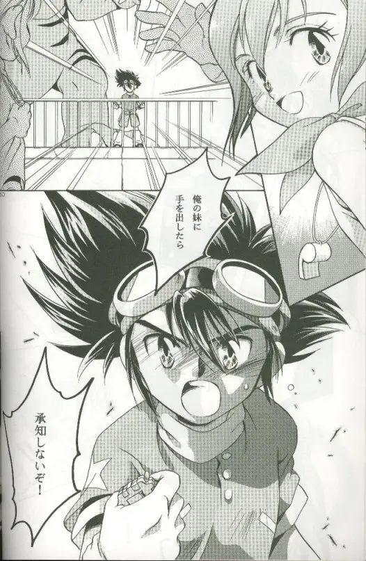 [Saitoh Maho] Cyber Frontier Fhentai - Page 48