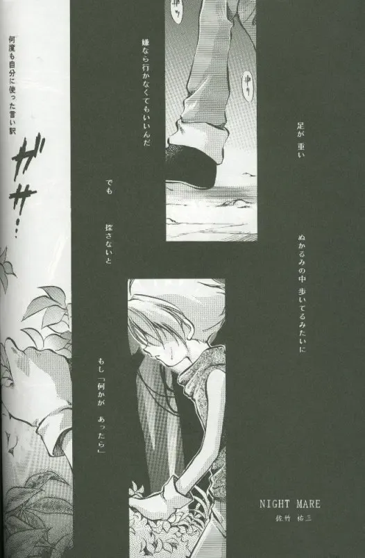 [Saitoh Maho] Cyber Frontier Fhentai - Page 56