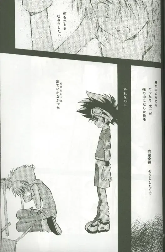 [Saitoh Maho] Cyber Frontier Fhentai - Page 59