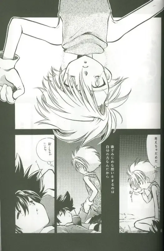 [Saitoh Maho] Cyber Frontier Fhentai - Page 63