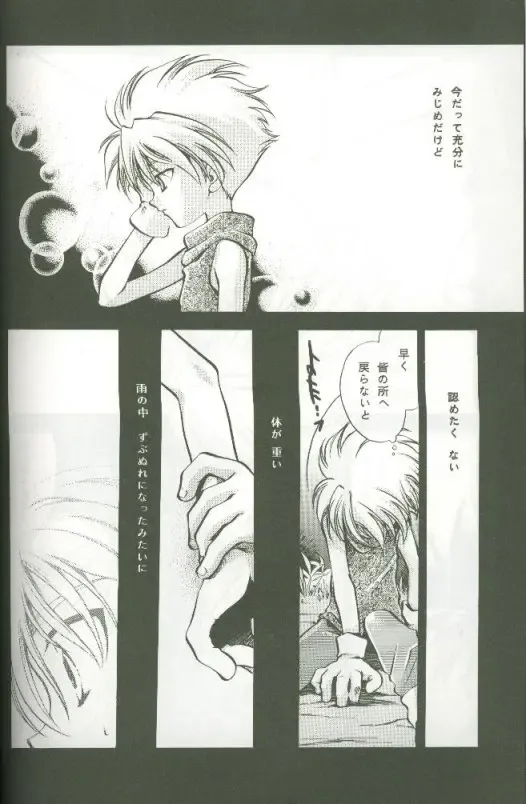 [Saitoh Maho] Cyber Frontier Fhentai - Page 64