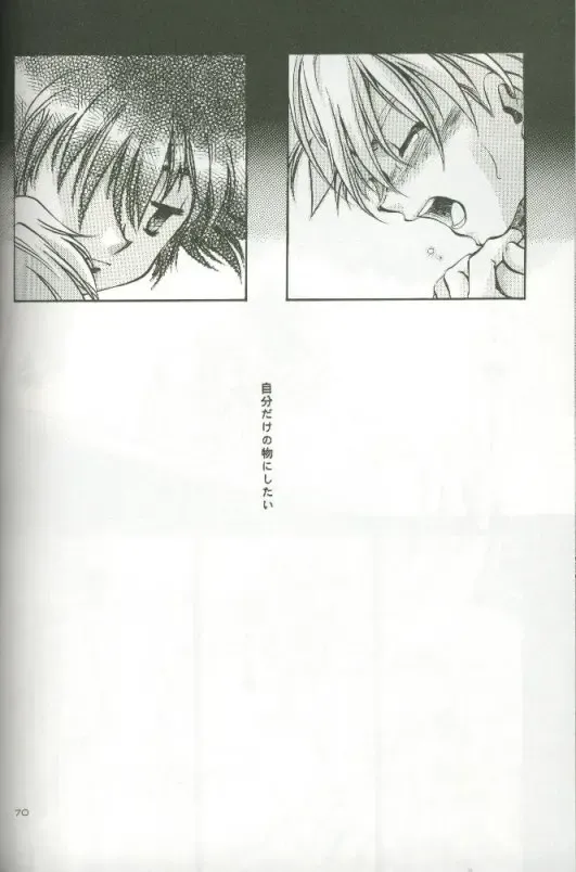 [Saitoh Maho] Cyber Frontier Fhentai - Page 68