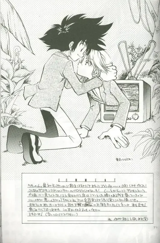 [Saitoh Maho] Cyber Frontier Fhentai - Page 69