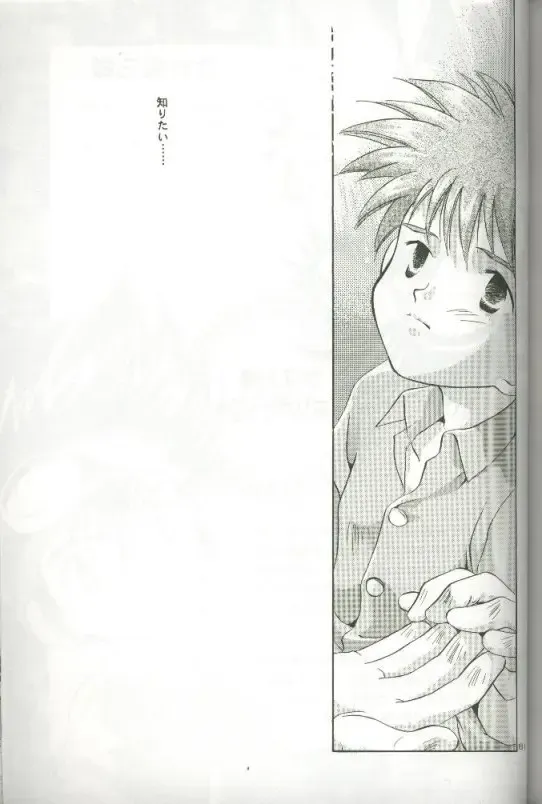 [Saitoh Maho] Cyber Frontier Fhentai - Page 79