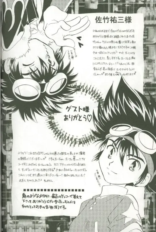 [Saitoh Maho] Cyber Frontier Fhentai - Page 80