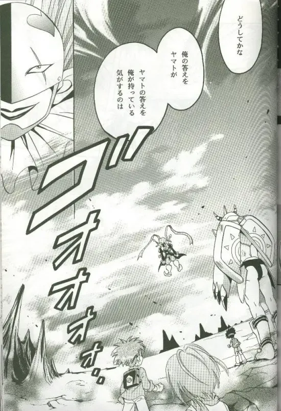 [Saitoh Maho] Cyber Frontier Fhentai - Page 83