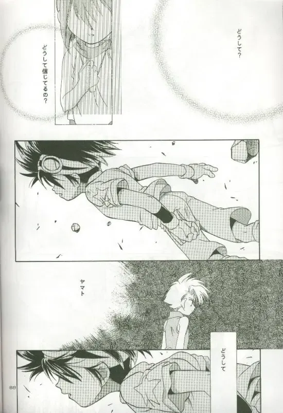 [Saitoh Maho] Cyber Frontier Fhentai - Page 86