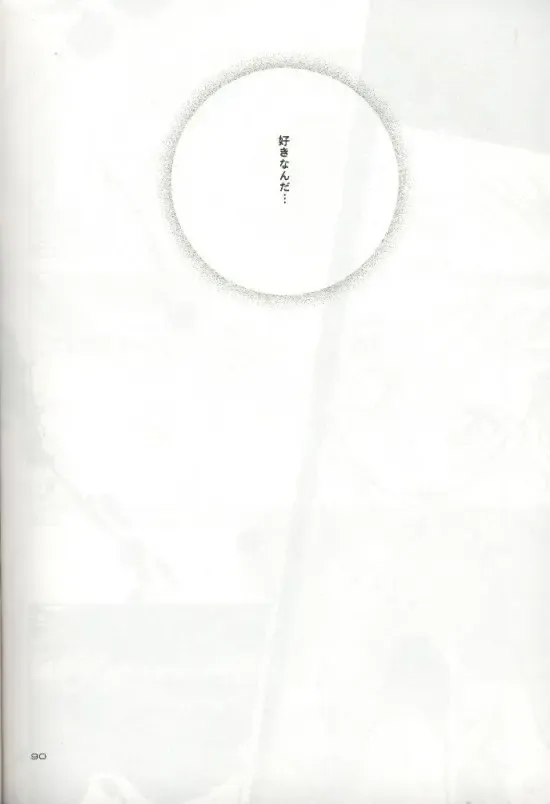 [Saitoh Maho] Cyber Frontier Fhentai - Page 88