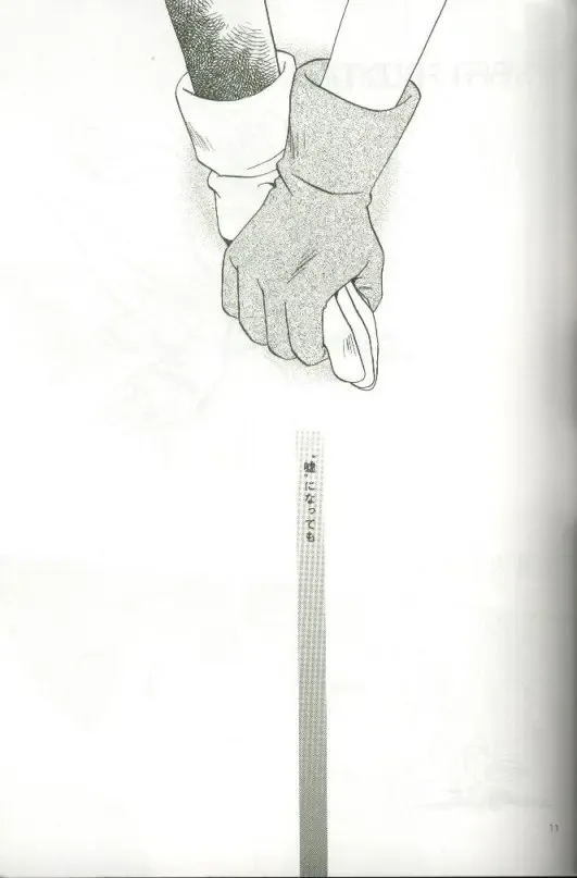 [Saitoh Maho] Cyber Frontier Fhentai - Page 9