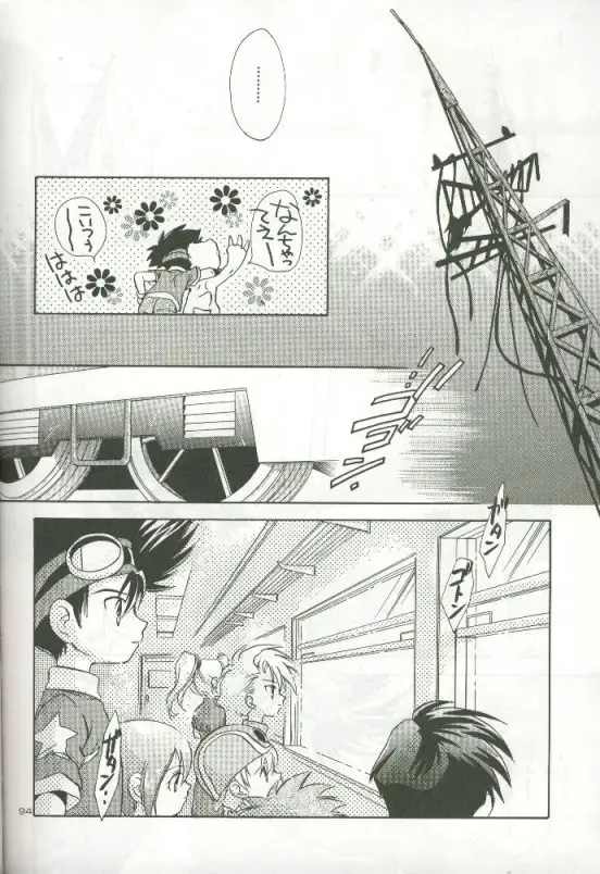 [Saitoh Maho] Cyber Frontier Fhentai - Page 92