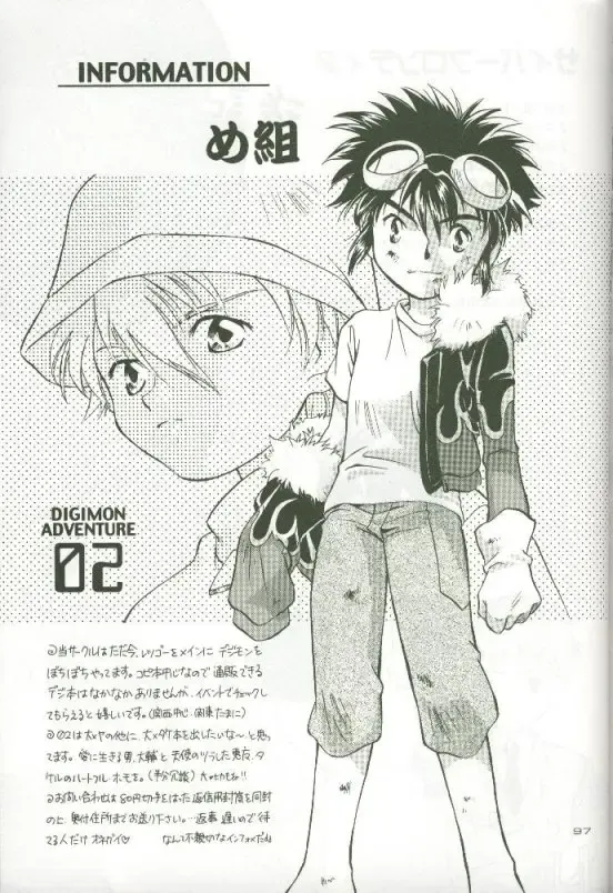 [Saitoh Maho] Cyber Frontier Fhentai - Page 95