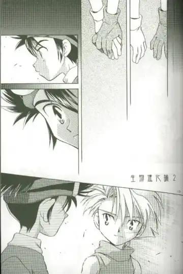 [Saitoh Maho] Cyber Frontier Fhentai - Page 11