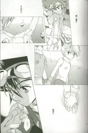 [Saitoh Maho] Cyber Frontier Fhentai - Page 15