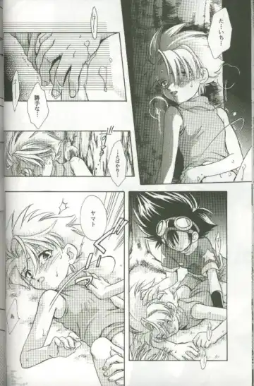 [Saitoh Maho] Cyber Frontier Fhentai - Page 16