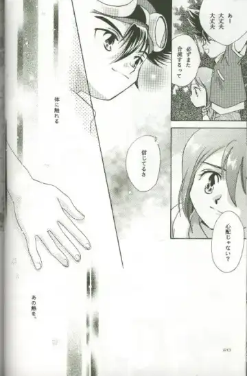 [Saitoh Maho] Cyber Frontier Fhentai - Page 18