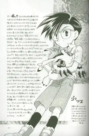 [Saitoh Maho] Cyber Frontier Fhentai - Page 19