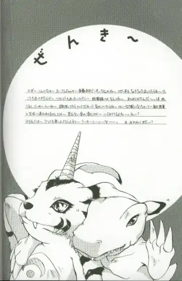 [Saitoh Maho] Cyber Frontier Fhentai - Page 2