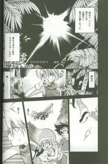 [Saitoh Maho] Cyber Frontier Fhentai - Page 20