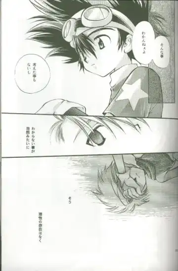 [Saitoh Maho] Cyber Frontier Fhentai - Page 27